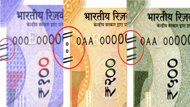 ನೋಟುಗಳ ಅಂಚಿನಲ್ಲಿ ಈ ಗೆರೆಗಳು ಏಕೆ ಇವೆ? ಯಾರಿಗೂ ತಿಳಿಯದ ಕಾರಣ ..!!